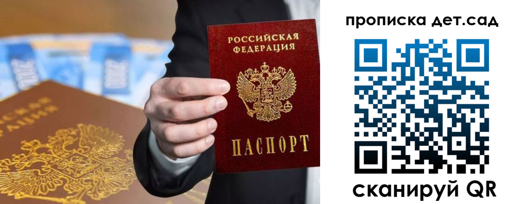 регистрация для школы в Новом Осколе