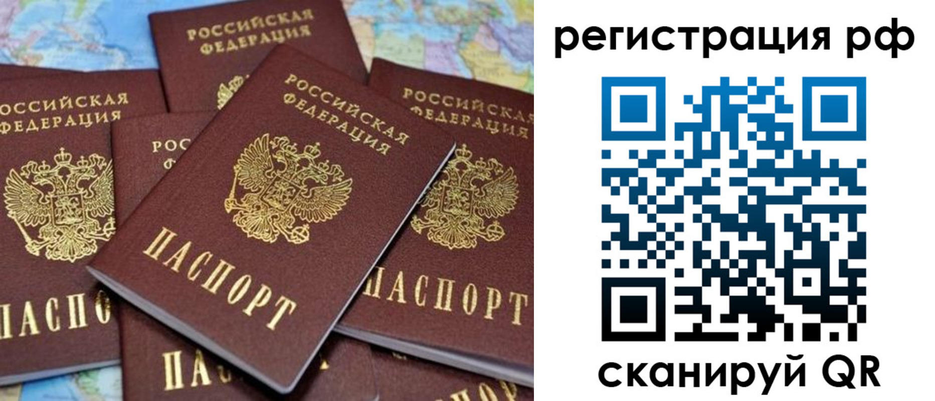 временная регистрация купить в Новом Осколе