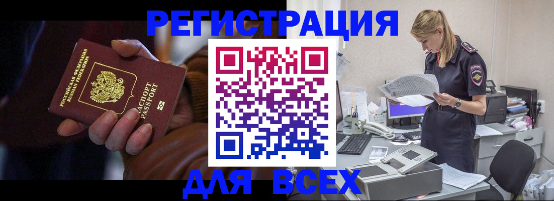 прописка поиск в Новом Осколе