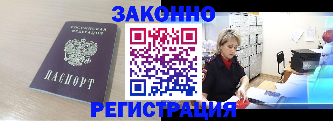 прописка от собственника в Новом Осколе